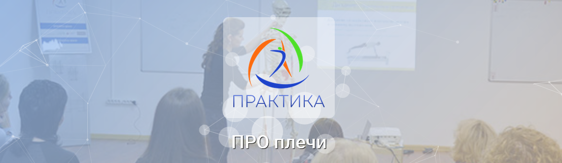 [Елена Волкова] Про плечи (2021)_0.png